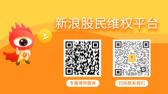 海北股票配资 未来股份被行政处罚后又被立案！